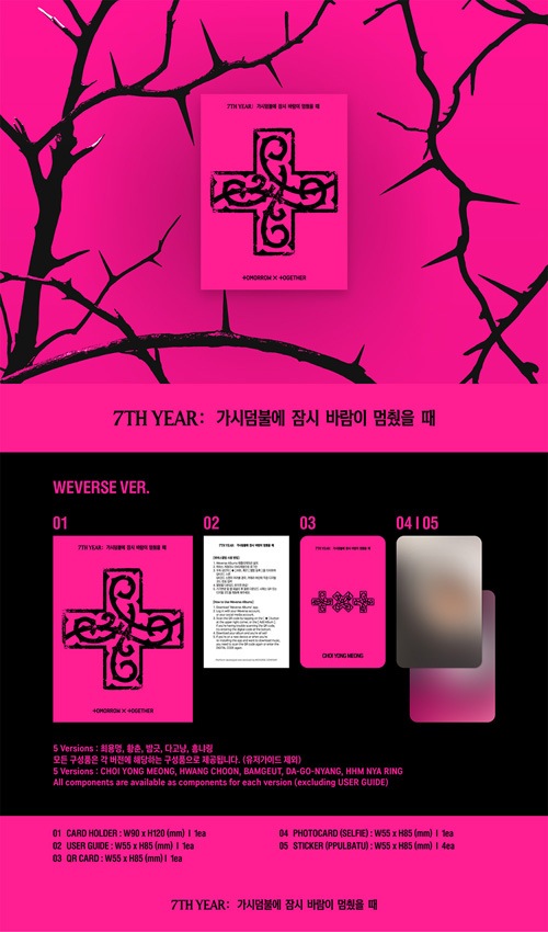 新品未開封 SuperM CDアルバム 韓国盤 7形態 TXT TOMORROW X TOGETHER 公式グッズ 7TH YEAR: A Moment of Stillness