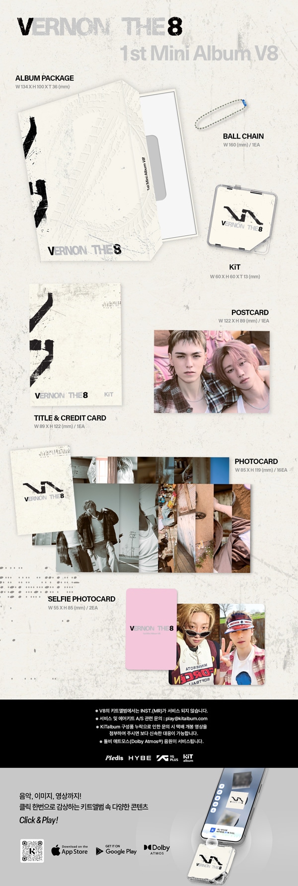 韓国音楽 V8 (SEVENTEEN) - 1st ミニアルバム 「V8」 KiT Ver. (予約