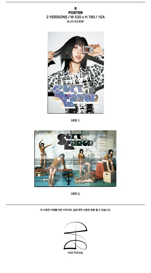 韓国音楽 Yves (イブ) - 3rd EP 「Soft Error」 (ランダム発送/+初回