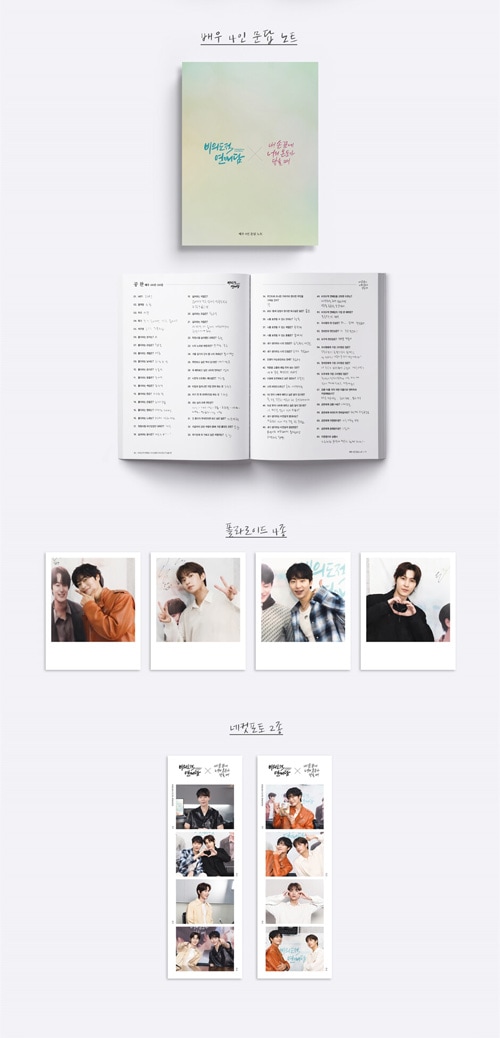 「僕の指先に君の温度が触れるとき」Blu-ray 韓国ドラマ ウォン・テミン、ドウ主演 「僕の指先に君の温度が