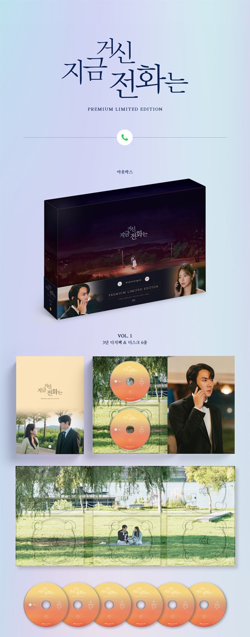 韓国ドラマ ユ・ヨンソク、チェ・スビン主演 「その電話が鳴るとき