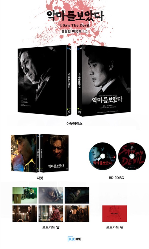 韓国映画 イ・ビョンホン、チェ・ミンシク主演 「悪魔を見た : フルスリップ限定版」 Blu-ray (2DISC+フォトカード6種/+英語字幕) |  韓国版DVD/Blu-ray