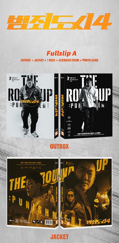 犯罪都市 Blu-ray 3枚セット