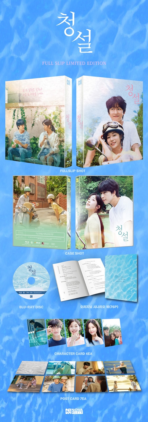 韓国映画 ホン・ギョン、ノ・ユンソ、キム・ミンジュ主演 「君の声を