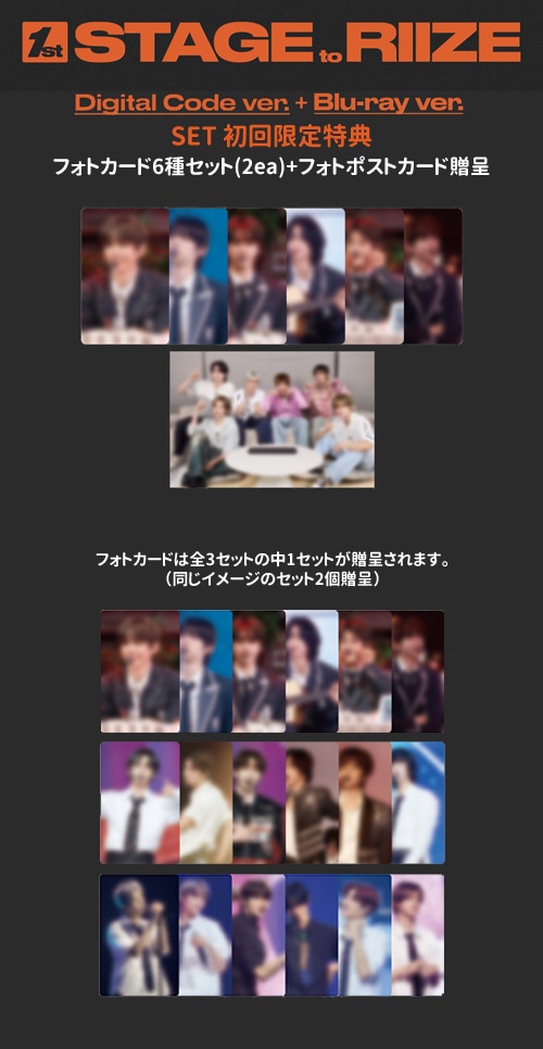 初回限定特典] 韓国音楽 RIIZE (ライズ) [1st STAGE to RIIZE