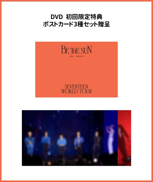 韓国音楽 SEVENTEEN (セブンティーン) WORLD TOUR [BE THE SUN] SEOUL