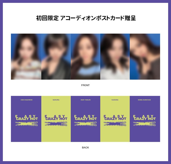 初回限定特典] 韓国音楽 LE SSERAFIM (ルセラフィム) TOUR [EASY CRAZY