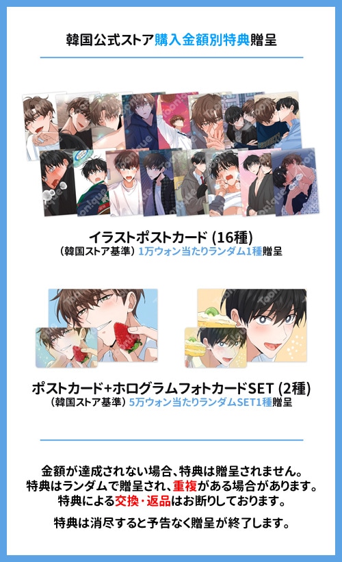 特典贈呈] 韓国キャラクターグッズ 「新婚夫婦特別選考」 公式グッズ