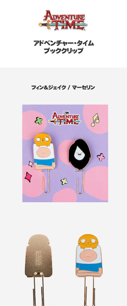 先払いのみ キャラクターグッズ Adventure Time アドベンチャー タイム ブッククリップ セット 2種1択 キャラクターグッズ Adventure Time 韓流ショップ