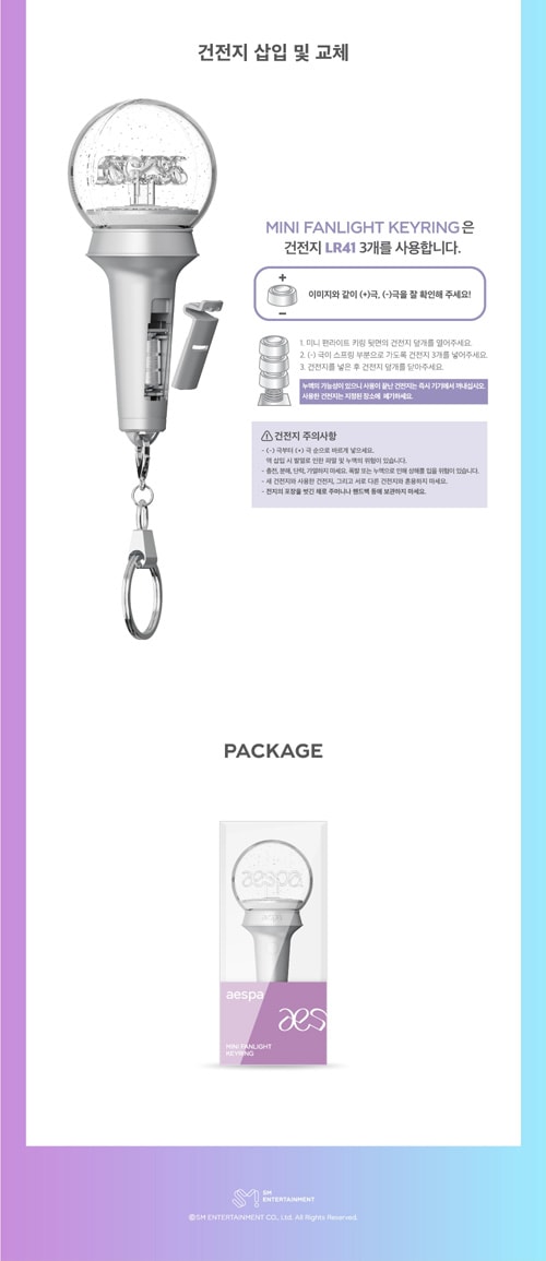 先払いのみ）韓国スターグッズ aespa (エスパ) MINI FANLIGHT KEYRING