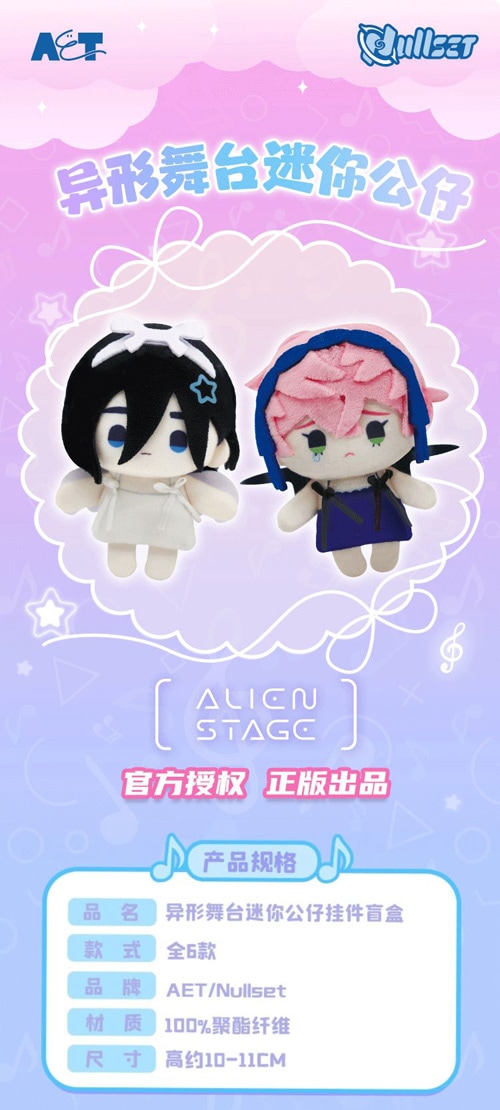 6種セット] 韓国キャラクターグッズ 「ALIEN STAGE X AET X Nullset