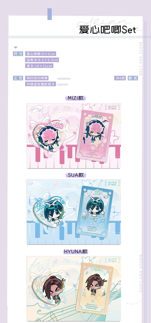 先払いのみ）韓国キャラクターグッズ 「ALIEN STAGE」 公式グッズ 回想