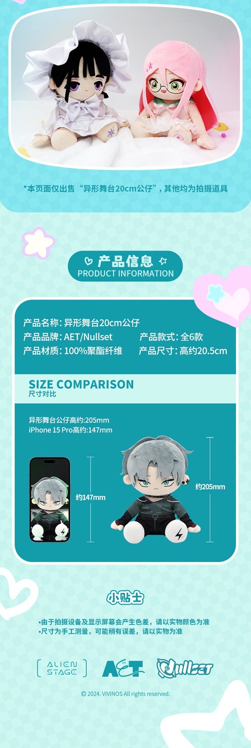 先払いのみ）韓国キャラクターグッズ 「ALIEN STAGE X AET X Nullset