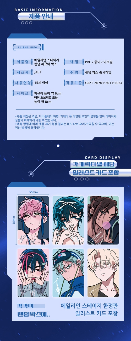 先払いのみ）韓国キャラクターグッズ 「ALIEN STAGE エイリアン