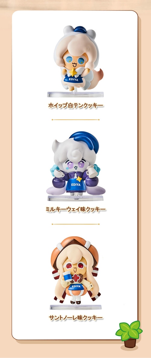 先払いのみ）韓国キャラクターグッズ 「クッキーラン