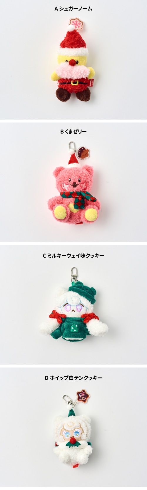 韓国キャラクターグッズ 「クッキーラン X BUTTER」 ぬいぐるみ