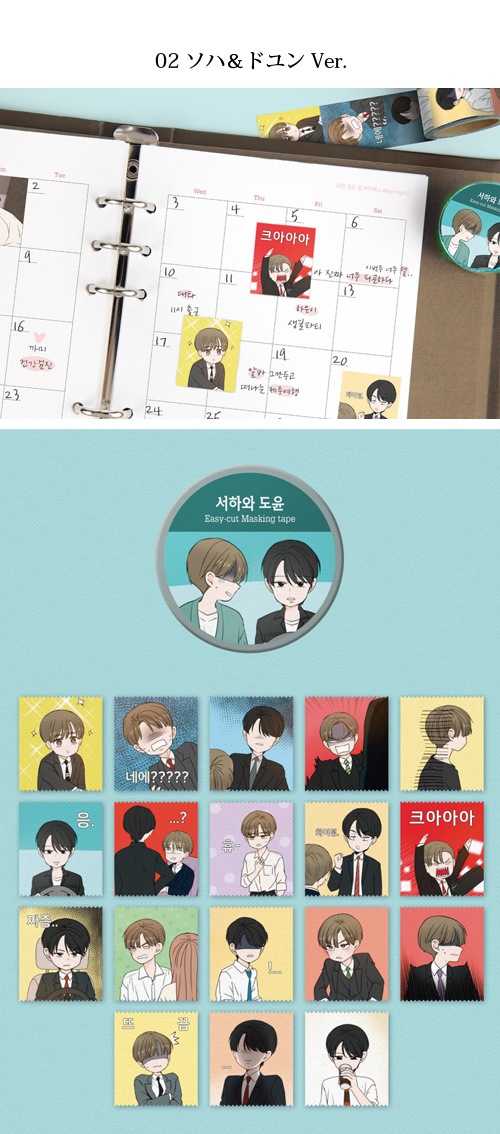 先払いのみ）韓国キャラクターグッズ 「生まれ変わってもよろしく