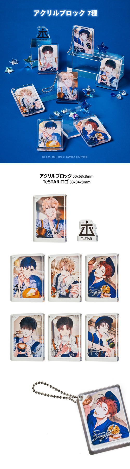 先払いのみ）韓国キャラクターグッズ 「デビューできないと死ぬ病気に