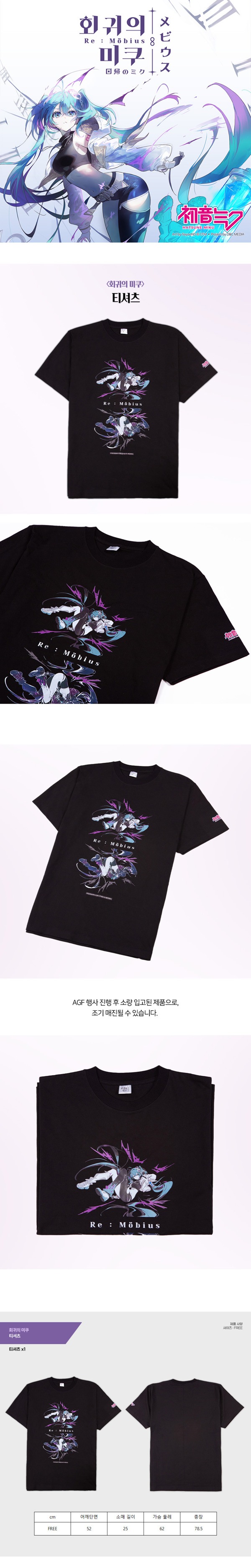 初音ミク」 回帰のミク Tシャツ | キャラクターグッズ,ピアプロ