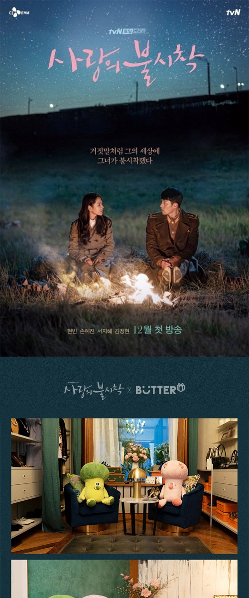 先払いのみ 韓国ドラマグッズ ヒョンビン ソン イェジン主演のドラマ 愛の不時着 バターコリー ブロッコリー ぬいぐるみ ジャイアント 55cm ドラマ 映画関連グッズ その以外 韓流ショップ