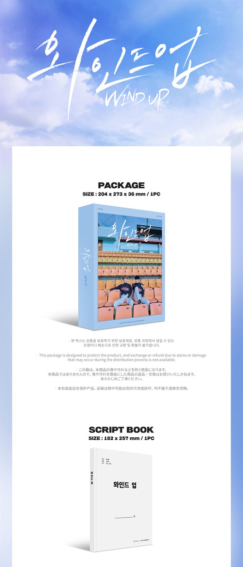 韓国スターグッズ NCTジェノ＆ジェミン主演のドラマ 「ワインドアップ