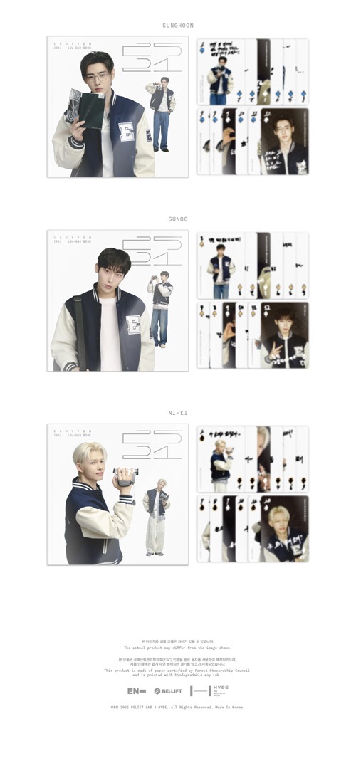 先払いのみ）韓国スターグッズ ENHYPEN (エンハイフン) 2026 GGU GGU