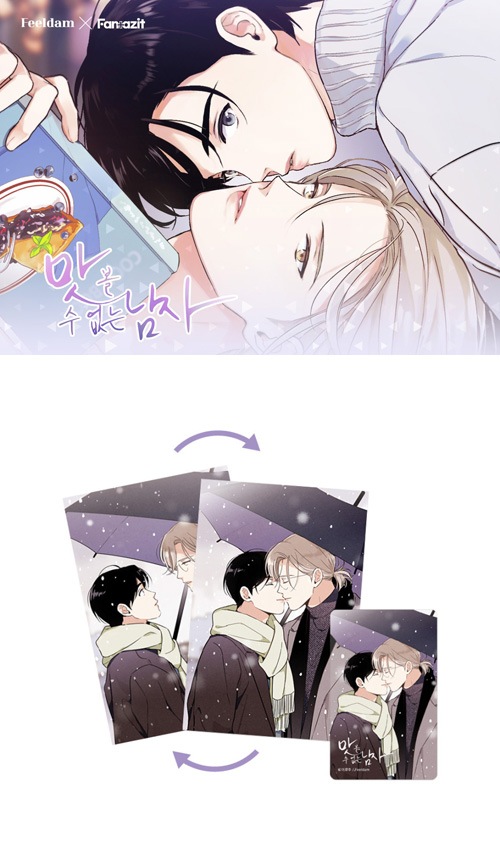 先払いのみ）韓国キャラクターグッズ 「君の舌を貸して」 公式