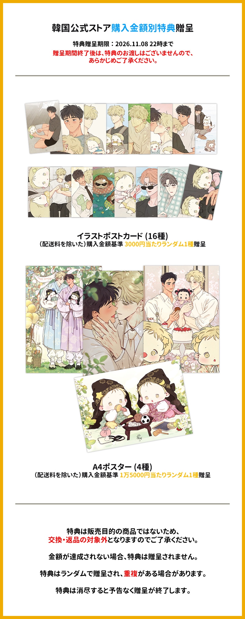 特典贈呈] 「神の授かり方」 蛇 ワイヤー ぬいぐるみ | キャラクター