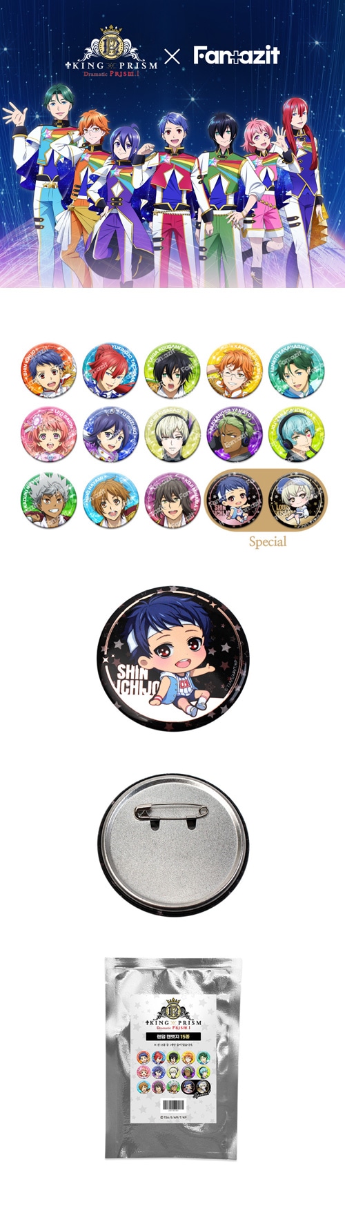 まとめ買い割引] キャラクターグッズ 「KING OF PRISM -Dramatic PRISM