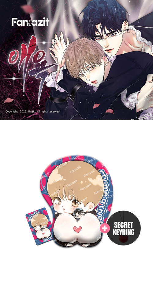 韓国キャラクターグッズ 「愛欲」 ミウムのお尻 マウスパッドSET (予約