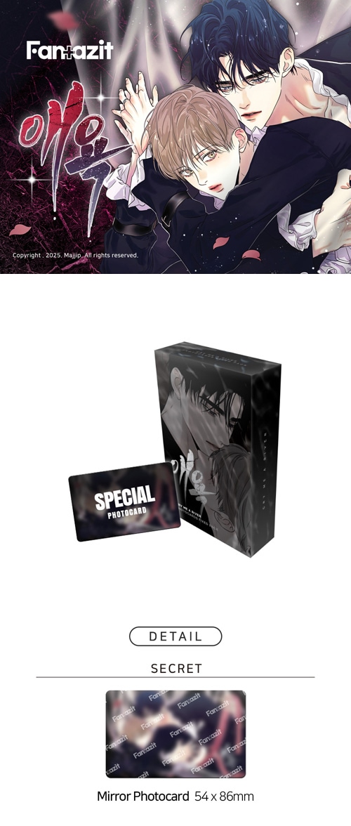 韓国BL 愛欲トレカ ポップアップ特典10枚セット 韓国BL 愛欲トレカ ポップアップ特典10枚セット