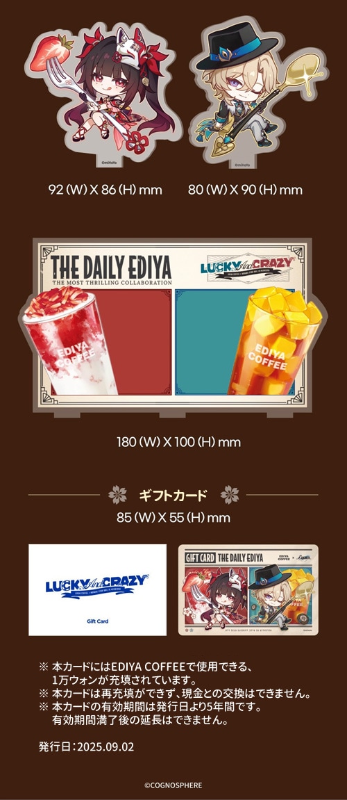 先払いのみ）韓国キャラクターグッズ 「崩壊：スターレイル X EDIYA