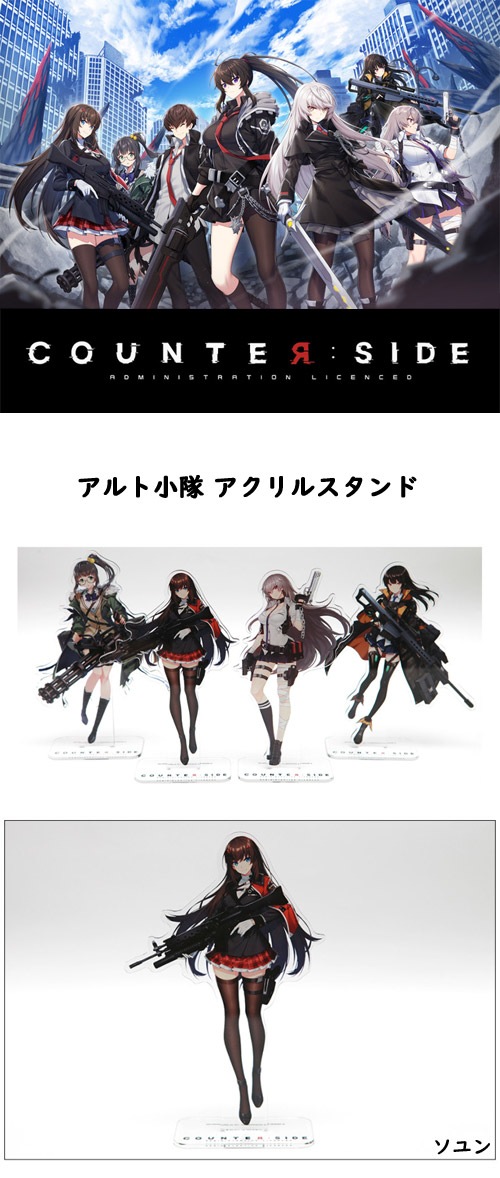 先払いのみ）韓国キャラクターグッズ COUNTER : SIDE (カウンター