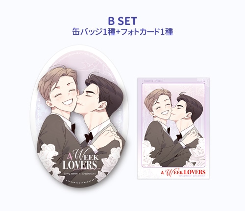 先払いのみ）韓国キャラクターグッズ 「4週間の恋人」 公式グッズ 缶