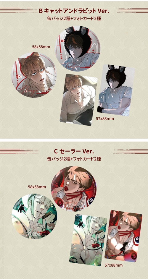 先払いのみ）韓国キャラクターグッズ 「コードネーム・アナスタシア