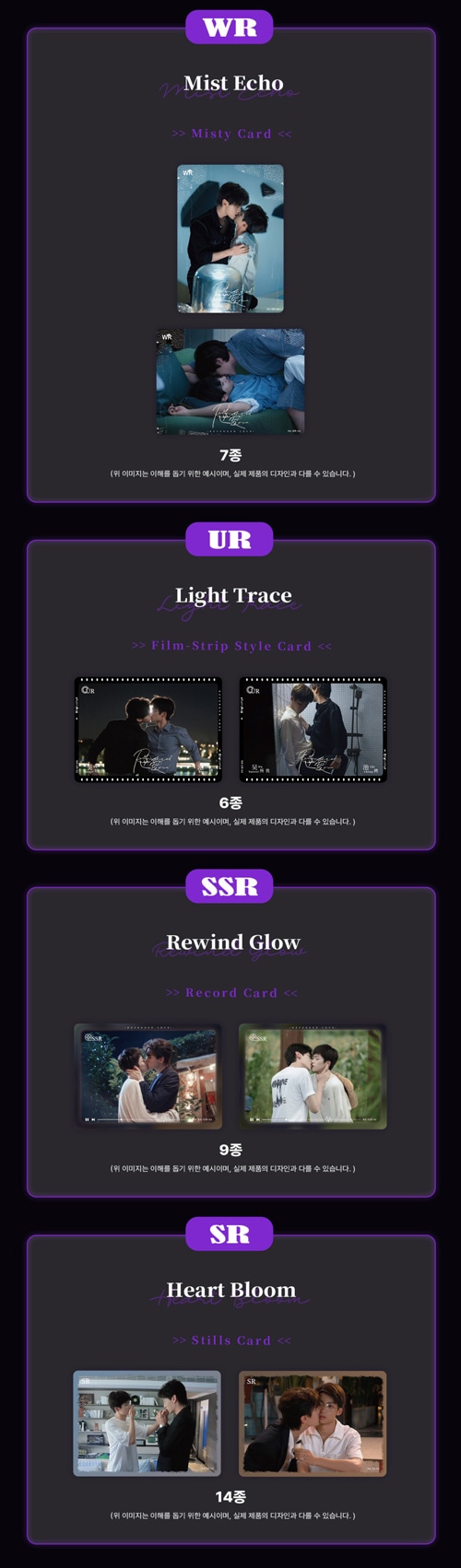 中国ドラマグッズ 「逆愛～Revenged Love～」 グローバル限定版