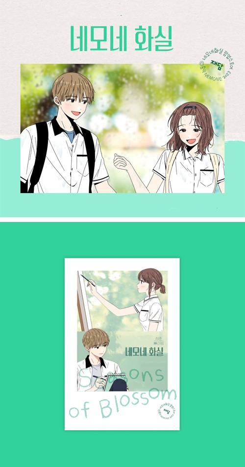 先払いのみ）韓国キャラクターグッズ 「青春ブロッサム」 公式グッズ