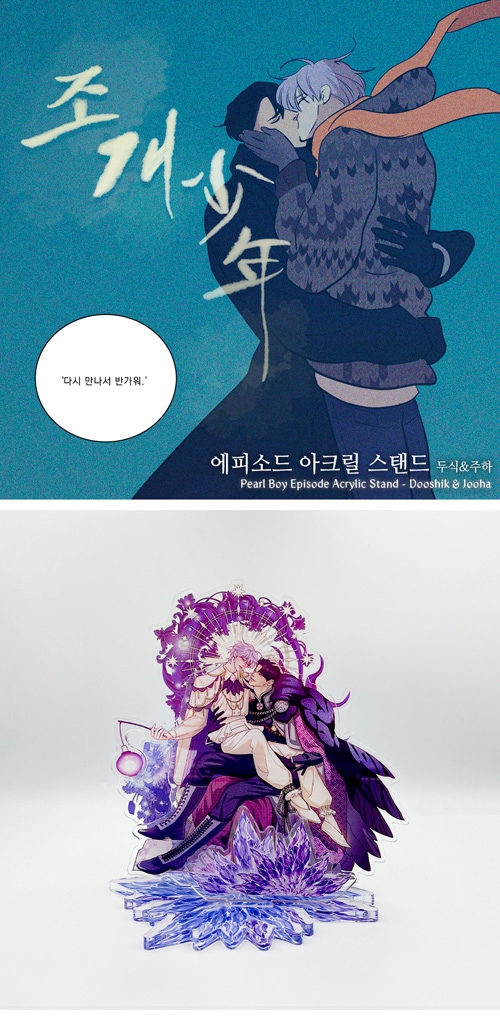 （先払いのみ）韓国キャラクターグッズ 「真珠を産む少年」 公式グッズ ドゥシク＆ジュハ エピソード アクリルスタンド (予約  発売日：2023.10.13以後)-韓流ショップ