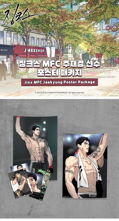 （先払いのみ）韓国キャラクターグッズ 「JINX : ジンクス」 公式グッズ MFC チュ・ジェギョン ポスターパッケージ (予約  発売日：2024.01.31以後)-韓流ショップ