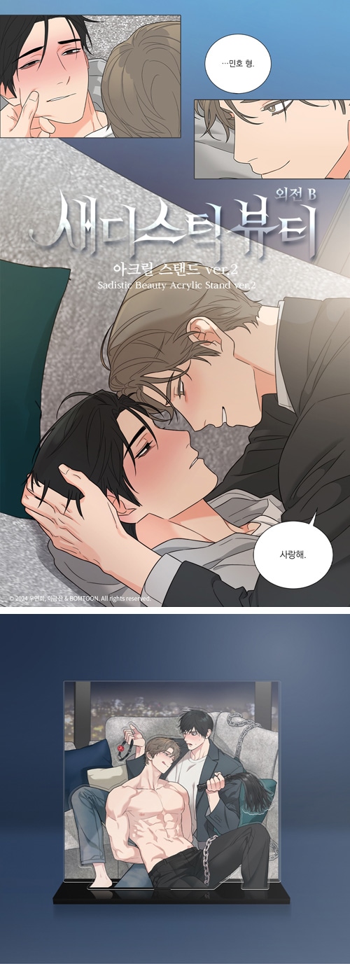 先払いのみ）韓国キャラクターグッズ 「サディスティック