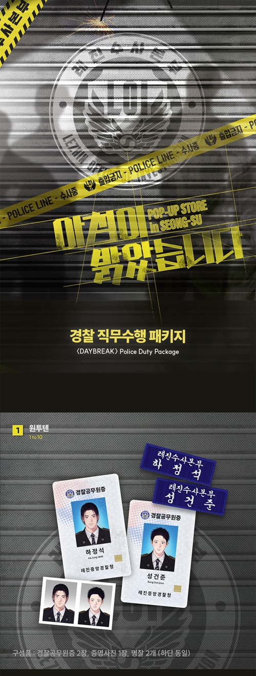 先払いのみ）韓国キャラクターグッズ POP-UP [DAYBREAK] 公式グッズ