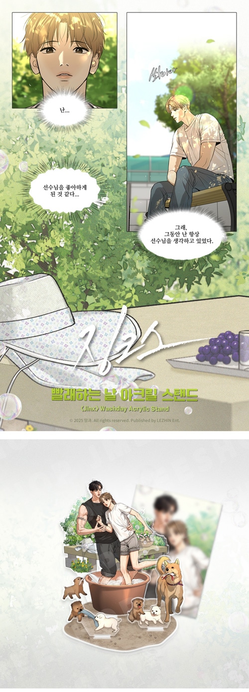 韓国BL ジンクス jinx アクリルスタンド 先払いのみ）韓国キャラクター