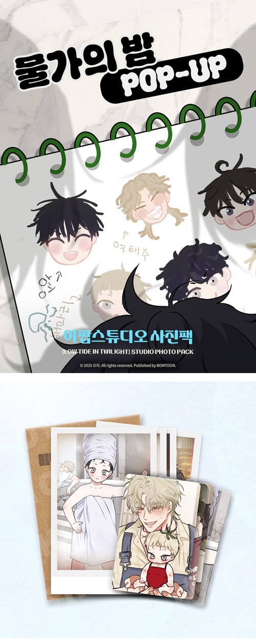 まとめ買い割引] 韓国キャラクターグッズ 「水辺の夜」 公式グッズ