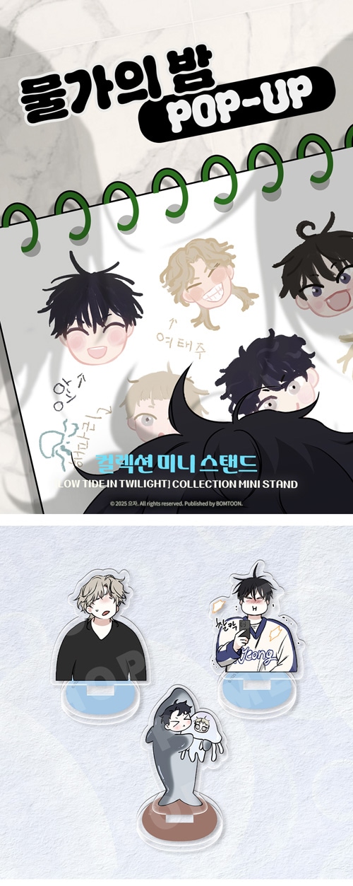 まとめ買い割引] 韓国キャラクターグッズ 「水辺の夜」 公式グッズ