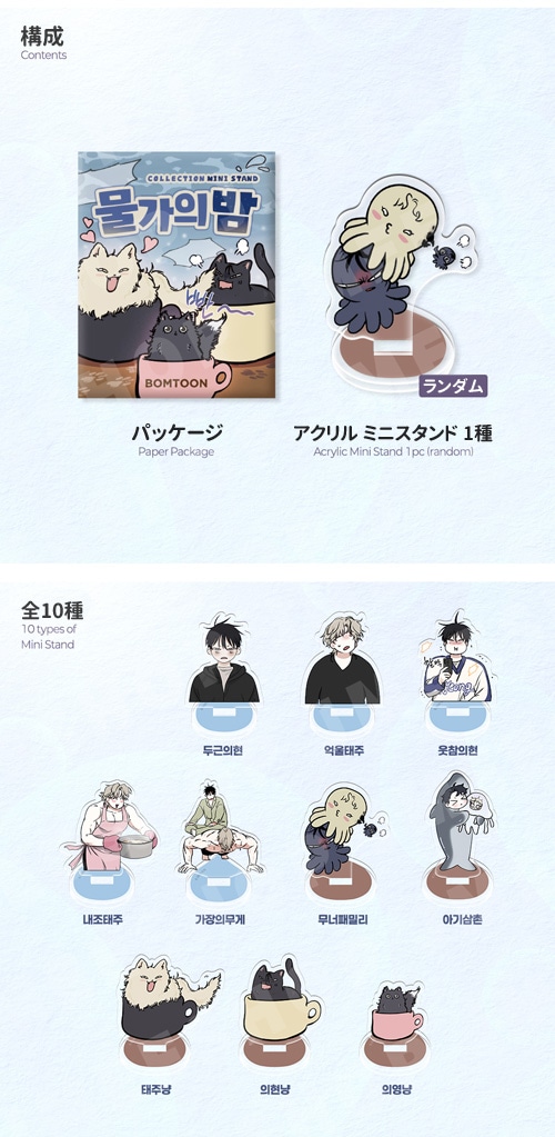 まとめ買い割引] 韓国キャラクターグッズ 「水辺の夜」 公式グッズ