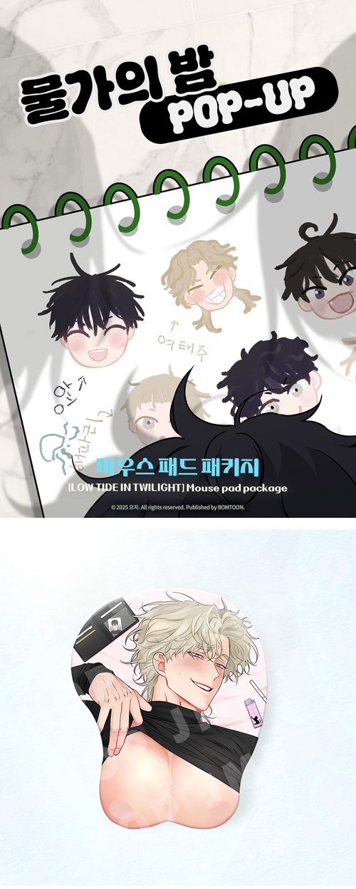 韓国BL 水辺の夜 マウスパッドトレカ 先払いのみ）韓国キャラクターグッズ 「水辺の夜」 公式グッズ マウス