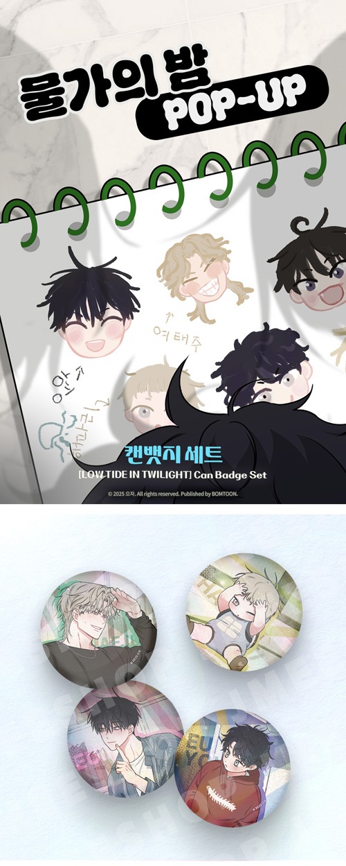 先払いのみ）韓国キャラクターグッズ 「水辺の夜」 公式グッズ 缶