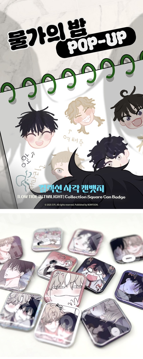 まとめ買い割引] 韓国キャラクターグッズ 「水辺の夜」 公式グッズ