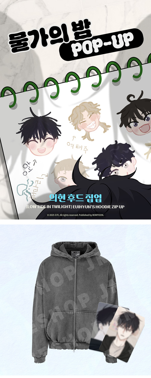 韓国 BL 解氷曲線 イアン フーディー HOODIE トレカ 特典 韓国 BL 解氷曲線 イアン フーディー HOODIE トレカ 特典 【公式通販】