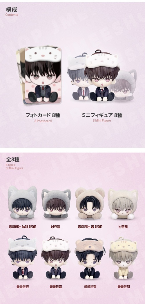 セット特典] 韓国キャラクターグッズ 「月曜日の救世主」 公式グッズ